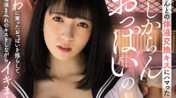 MUDR-206 制服美少女-花のん